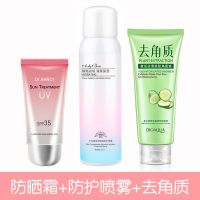 【抖音】补水防晒霜喷雾学生女男士隔离防水防紫外线军训 防晒霜+去角质+防护喷雾