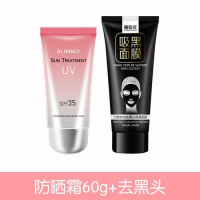 【抖音】补水防晒霜喷雾学生女男士隔离防水防紫外线军训 防晒霜+去黑头60g