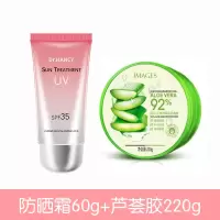 【抖音】补水防晒霜喷雾学生女男士隔离防水防紫外线军训 防晒霜+芦荟胶