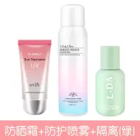 【抖音】补水防晒霜喷雾学生女男士隔离防水防紫外线军训 防晒霜+防护喷雾+薄荷绿隔离霜