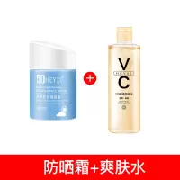 【抖音同款】防晒霜喷雾学生军训防紫外线隔离防水防汗素颜喷雾 防晒霜+爽肤水
