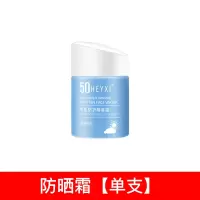 【抖音同款】防晒霜喷雾学生军训防紫外线隔离防水防汗素颜喷雾 防晒霜【单瓶装】