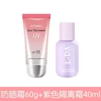 【抖音同款】防晒霜喷雾学生补水隔离防水防紫外线军训女男用 防晒霜+紫色隔离霜