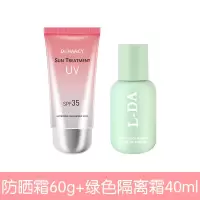 【抖音同款】防晒霜喷雾学生补水隔离防水防紫外线军训女男用 防晒霜+绿色隔离霜