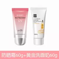 【抖音同款】防晒霜喷雾学生补水隔离防水防紫外线军训女男用 防晒霜+黄金洗面奶