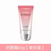 【抖音同款】防晒霜喷雾学生补水隔离防水防紫外线军训女男用 防晒霜【1支装】