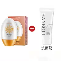 【网红】正品隔离防晒霜学生军训男女补水防晒喷雾防紫外线 防晒霜+洗面奶