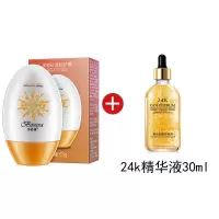 【网红】正品隔离防晒霜学生军训男女补水防晒喷雾防紫外线 防晒霜+补水精华