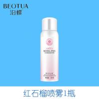 【网红断货王】防晒隔离喷雾滋润亮肤清爽不油腻提亮肤色隔离 店铺特惠100名