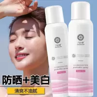 喷雾防晒霜神器隔离霜防水防汗补水保湿学生