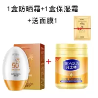 正品防晒霜学生军训补水保湿隔离防晒喷雾防紫外线防水SPF50+ 【人手必备】防晒霜+保湿霜