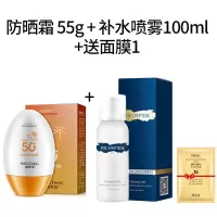正品防晒霜学生军训补水保湿隔离防晒喷雾防紫外线防水SPF50+ 【户外必备】防晒霜+补水喷雾