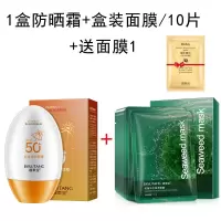 正品防晒霜学生军训补水保湿隔离防晒喷雾防紫外线防水SPF50+ 【防晒修复】防晒霜+盒装面膜