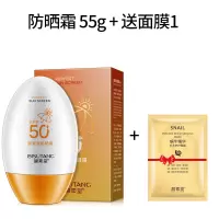 正品防晒霜学生军训补水保湿隔离防晒喷雾防紫外线防水SPF50+ 升级版防晒霜55g