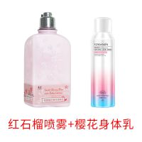 红石榴防晒喷雾防紫外线保湿防护隔离防晒霜学生军训防水防汗 红石榴喷雾+樱花身体乳