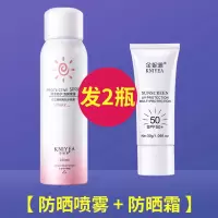 防晒霜防晒喷雾学生隔离补水保湿军训防水防紫外线 防晒喷雾+防晒霜