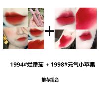 少女心无惧幻想透明唇釉防水不色唇彩显白口红液哑光雾面学生款 1994#+1998#组合