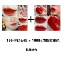 少女心无惧幻想透明唇釉防水不色唇彩显白口红液哑光雾面学生款 1994#+1999#组合