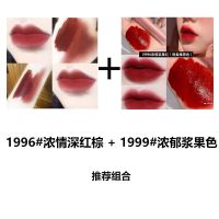 少女心无惧幻想透明唇釉防水不色唇彩显白口红液哑光雾面学生款 1996#+1999#组合