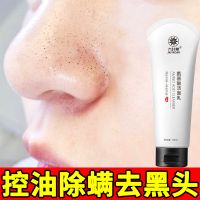 氨基酸洗面奶男女祛痘补水保湿收缩毛孔控油虫洁面乳学生