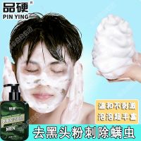 洗面奶男士氨基酸补水洁面乳深层清洁毛孔控油祛痘洗面奶学生