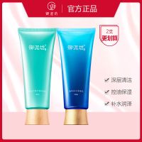 清爽葡萄籽海洋冰川洁面乳清洁控油去黑头洗面奶补水保湿女 清爽洁面+海洋洁面共2支