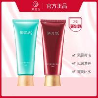 清爽葡萄籽海洋冰川洁面乳清洁控油去黑头洗面奶补水保湿女 清爽洁面+葡萄籽洁面共2支