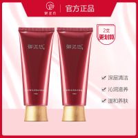 清爽葡萄籽海洋冰川洁面乳清洁控油去黑头洗面奶补水保湿女 葡萄籽洁面2支清洁提亮