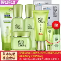 套装护肤品精粹洗面奶补水保湿化妆品套装女正品 精粹+防晒霜spf50:送面膜2片