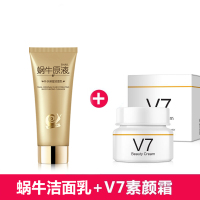 蜗牛洗面奶祛痘控油补水保湿学生洁面乳男女 【组合】洗面奶+v7素颜霜