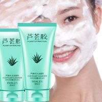 正品芦荟洗面奶洁面乳温和控油补水保湿修复深层洁净男女适用 芦荟洗面奶2瓶