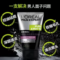 男士洗面奶男控油祛痘去黑头补水保湿深层清洁洁面乳50ML 炭爽50ML