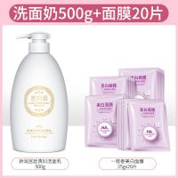 贵妇洗面奶补水控油保湿洁面乳护肤品男女学生 【大容量】洗面奶+面膜