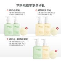 氨基酸洗面奶洁面乳深层清洁去痘控油去螨虫面部男女 丹参+氨基酸