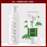 氨基酸洁面慕斯泡泡洗面奶祛痘去黑头女男士洗面奶控油收毛孔 （清洁面部）-洁面慕斯+洗面奶