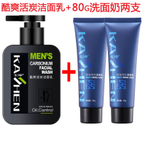 洗面奶男士控油祛痘男士洗面奶保湿去黑头深层清洁补水洁面乳 酷爽活炭洁面乳+80g洗面奶两支