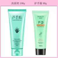 正品芦荟洗面奶洁面乳温和控油补水保湿修复深层洁净男女适用 【店长推荐】芦荟洗面奶+芦荟护手霜