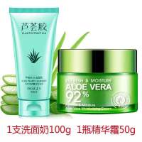 正品芦荟洗面奶洁面乳温和控油补水保湿修复深层洁净男女适用 【组合套装】洗面奶+精华霜