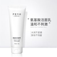 正品芦荟洗面奶洁面乳温和控油补水保湿修复深层洁净男女适用 氨基酸洗面奶