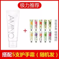 氨基酸洗面奶女学生补水保湿卸妆男士洁面乳控油深层清洁 【店长推荐】洗面奶+护手霜.