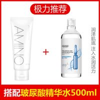 氨基酸洗面奶女学生补水保湿卸妆男士洁面乳控油深层清洁 【店长推荐】洗面奶+爽肤精华水.