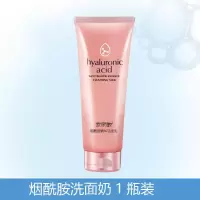 氨基酸洗面奶控油补水保湿祛痘男女士学生洁面乳 烟酰胺洗面奶【越洗越白】 洗面奶+氨基酸洗面奶【二瓶混搭】