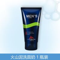 氨基酸洗面奶控油补水保湿祛痘男女士学生洁面乳 男士火山泥洗面奶【控油祛痘】 洗面奶+烟酰胺洗面奶【二瓶混搭】