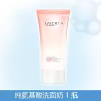 氨基酸洗面奶控油补水保湿祛痘男女士学生洁面乳 纯氨基酸洗面奶【肌】 洗面奶+去角质【去除死皮】