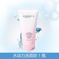 氨基酸洗面奶控油补水保湿祛痘男女士学生洁面动力3D球藻洗面奶【清洁补水】 洗面奶特价款（无赠品）