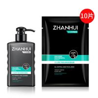 洗面奶男士控油祛痘男士洗面奶去黑头深层清洁补水洁面乳套装 【洗面奶+祛痘面膜10片】