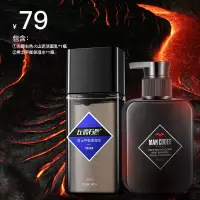 男士洗面奶洁面控油祛痘去黑头洗面奶火山泥洁面乳 【男神保湿套装】洗面奶+保湿水