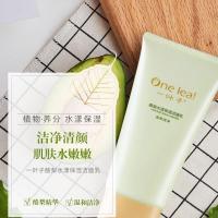 祛痘去黑头洗面奶酪梨洁面乳温和控油清洁保湿补水收缩毛孔 1支100g（2片补水面膜）