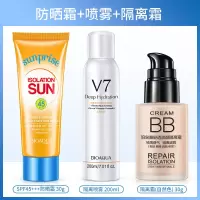 【抖音同款】防晒霜喷雾女学生军训防紫外线隔离防水防汗素颜喷雾 防晒霜+喷雾+隔离霜