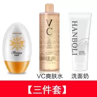 防晒霜喷雾正品学生补水保湿隔离防水防汗防紫外线男女 【三件套】防晒霜+爽肤水+洗面奶